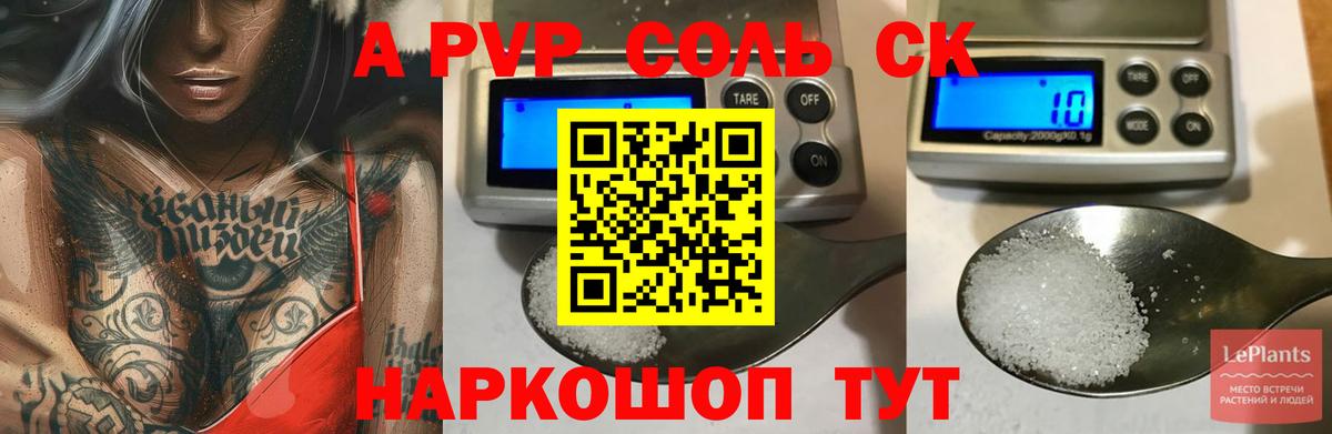 Альфа ПВП VHQ Миллерово