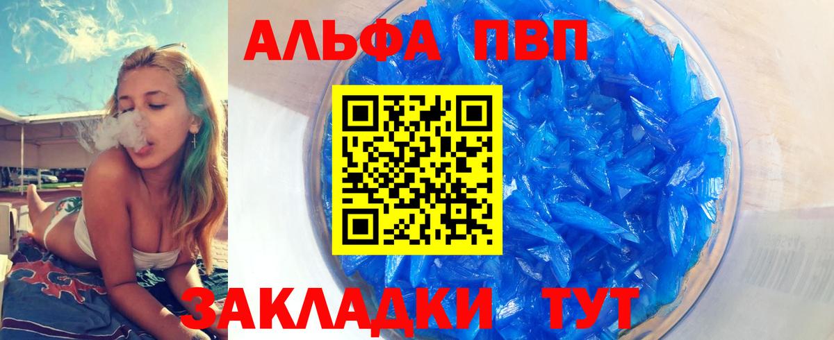 Alfa_PVP кристаллы  Alpha PVP мука  что такое наркотик  Миллерово  Вход с VPN 