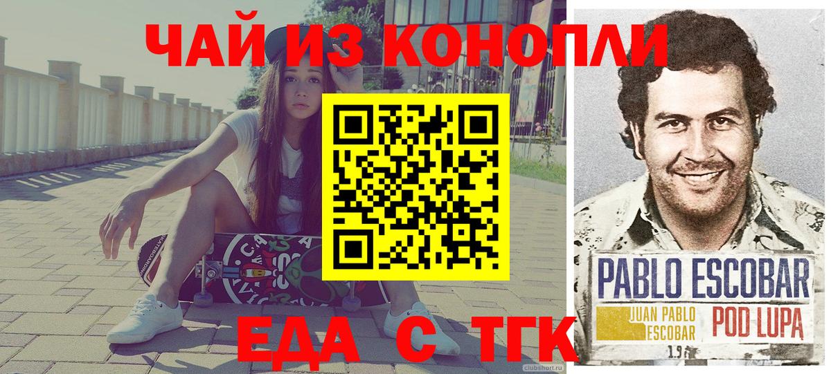 Миллерово  Еда ТГК марихуана  Вход с VPN 