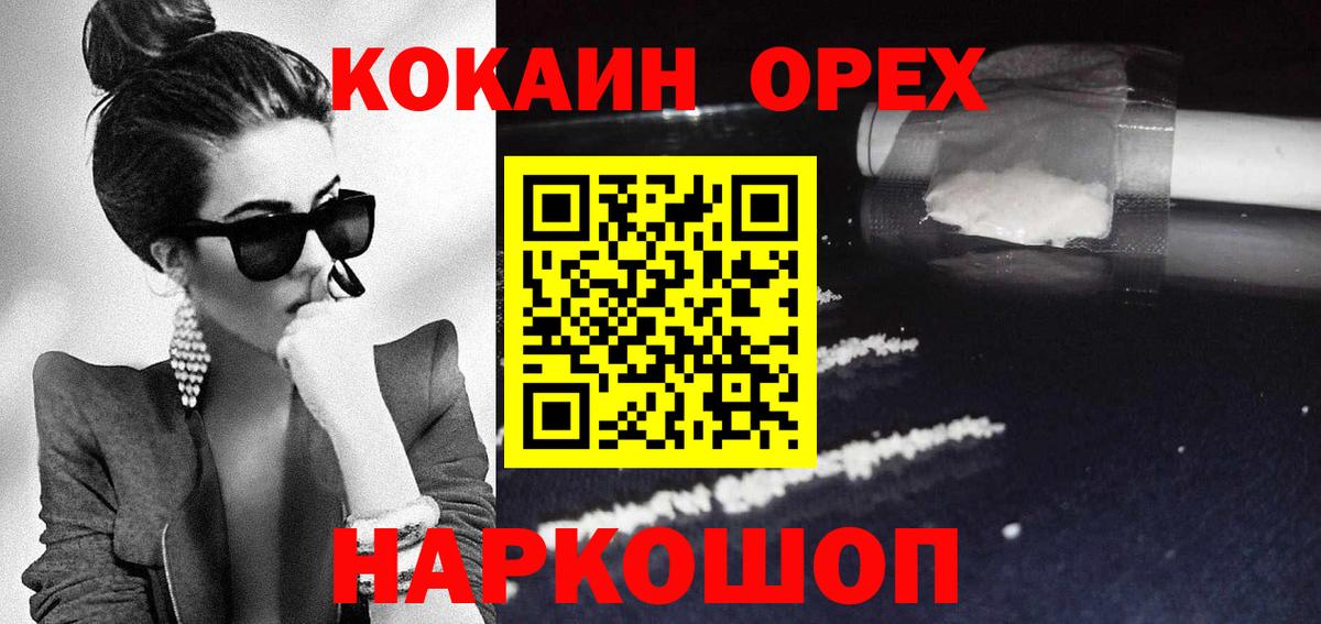 Кокаин Перу Миллерово