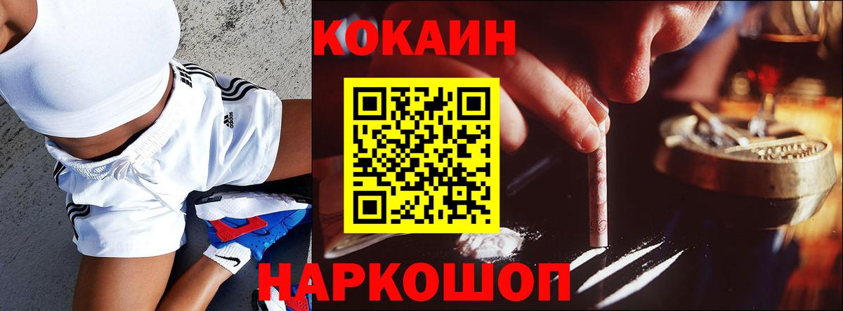 где можно купить наркотик  Вход с VPN  Миллерово  КОКАИН Боливия 