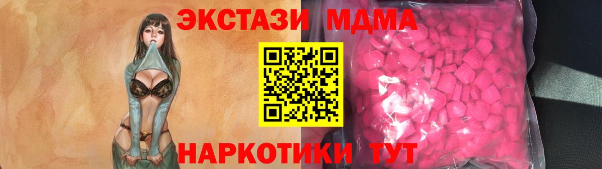 Ecstasy  маркетплейс какой сайт  Миллерово  Вход с VPN  ЭКСТАЗИ XTC  ЭКСТАЗИ MDMA 