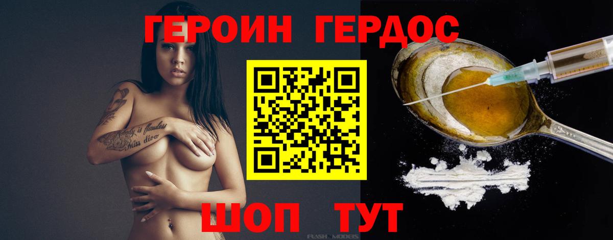 Героин  Вход с VPN  Миллерово  Героин афганец 