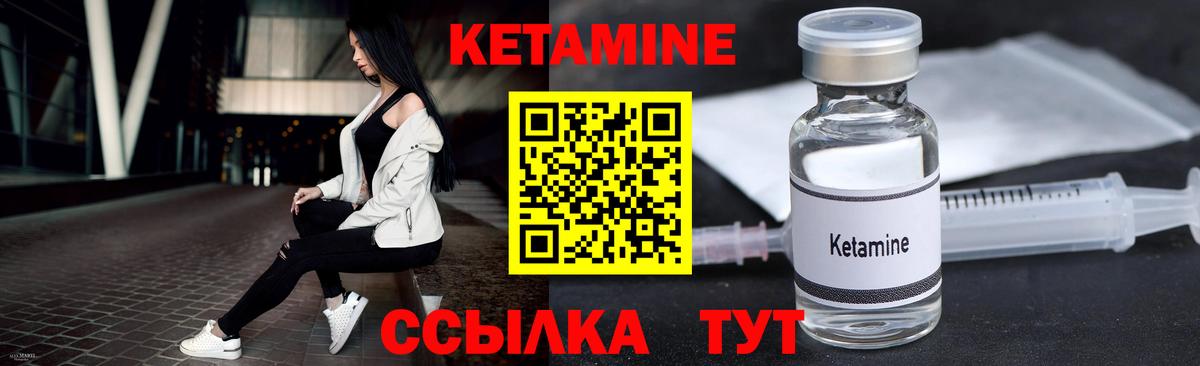 Миллерово  Кетамин VHQ  Вход с VPN 