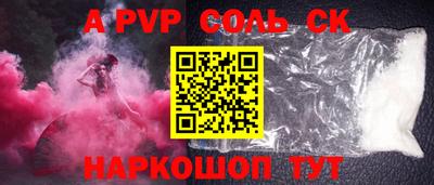 спайс Волжский