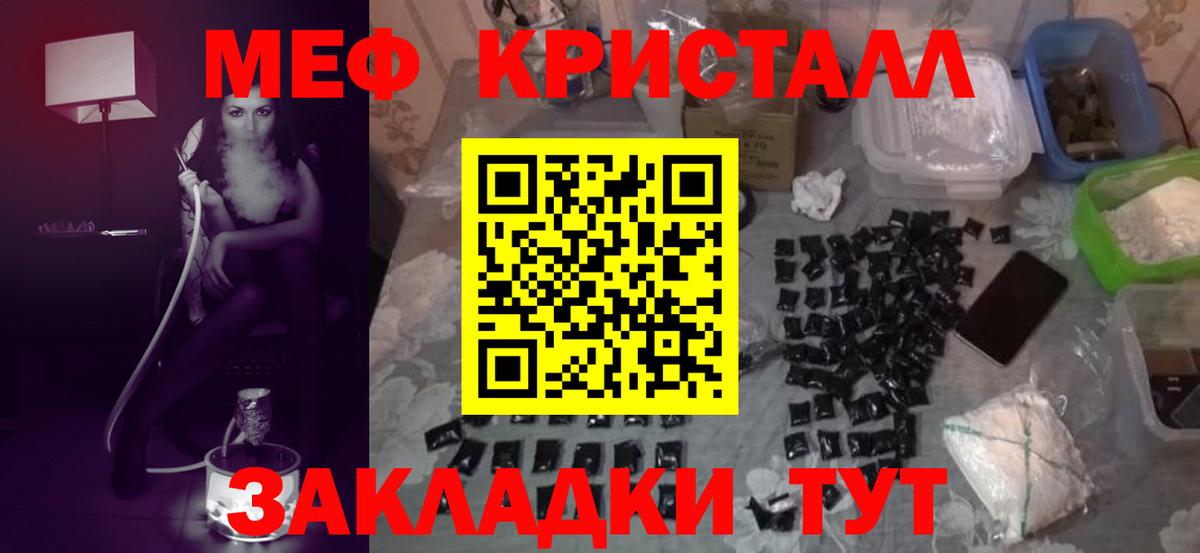 Меф мяу мяу кристаллы Миллерово