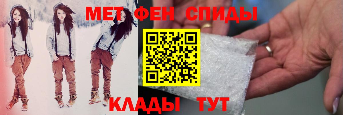 Первитин мет Миллерово