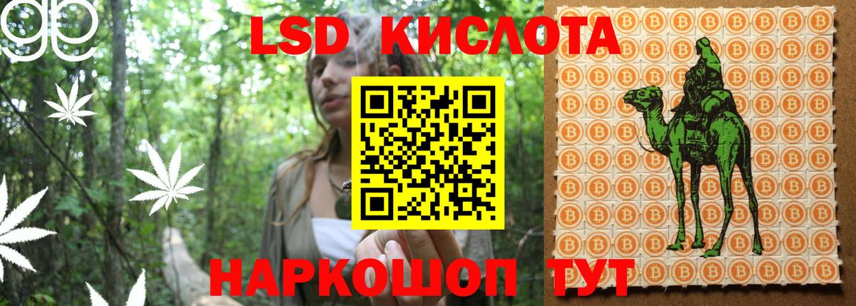 Марки 25I-NBOMe 1,5мг Миллерово