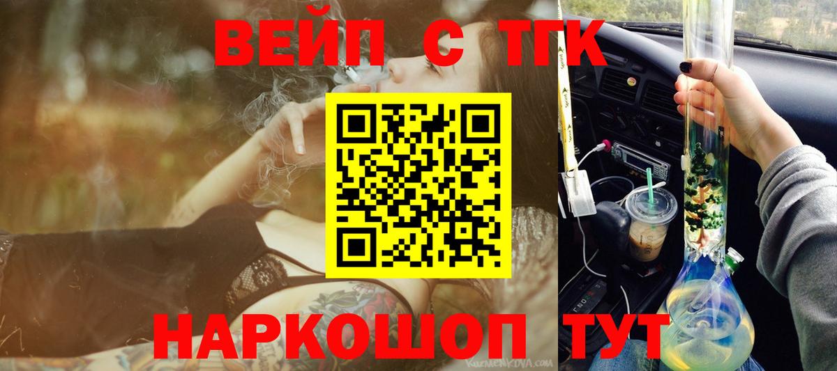 где купить наркоту  ТГК жижа  Вход с VPN  Миллерово  ТГК жижа 
