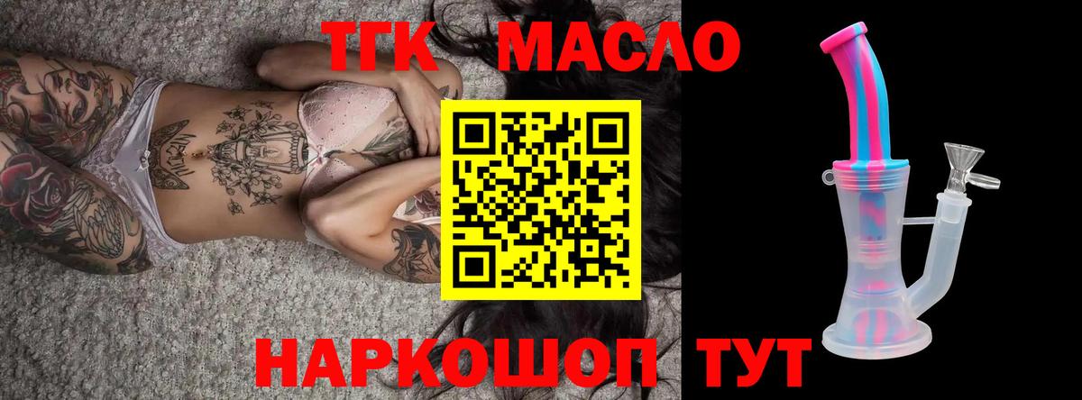 ТГК концентрат Миллерово