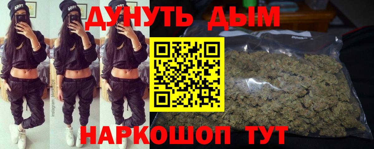 Конопля планчик  Вход с VPN  Шишки марихуана тримм  Миллерово  Канабис индика  Бошки Шишки AK-47 